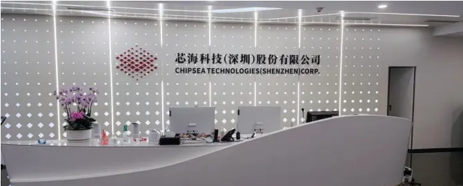 芯?？萍迹簯?yīng)用于動(dòng)力電池的BMS產(chǎn)品預(yù)計(jì)2023年上市
