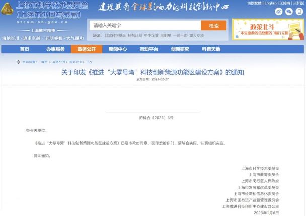 上海：加強對數(shù)字經(jīng)濟、綠色低碳、元宇宙等新賽道產(chǎn)業(yè)布局.jpg