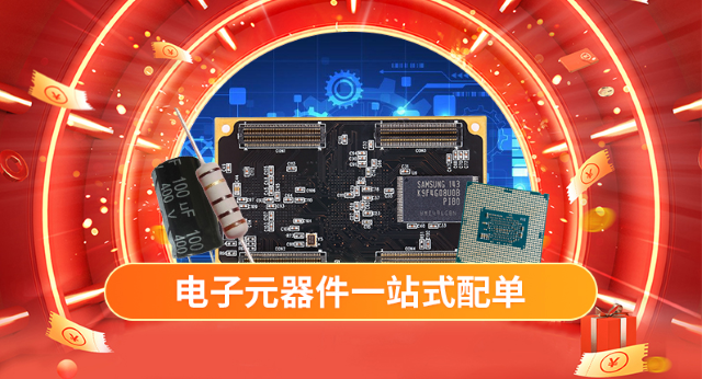 明佳達是集成電路、模塊、藍牙、Wi-Fi的知名電子元器件分銷商
