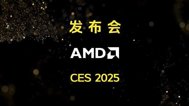 AMD Advancing AI 2025 活動(dòng)定檔 6 月 12 日，將公布新一代 Instinct GPU 進(jìn)展